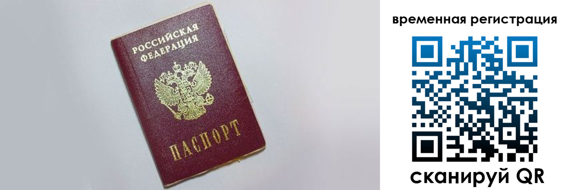 временная регистрация адрес в Ртищево