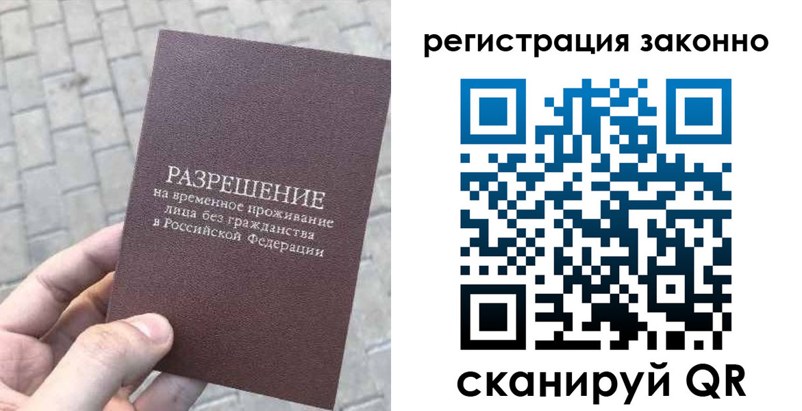 миграционный учет в Ртищево