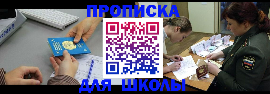 прописка для работы в Ртищево