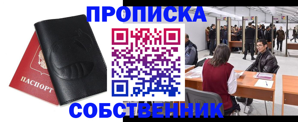 прописка для военкомата в Ртищево