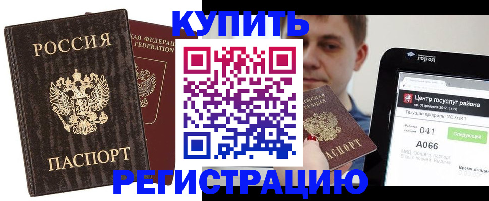 прописка от собственника в Ртищево