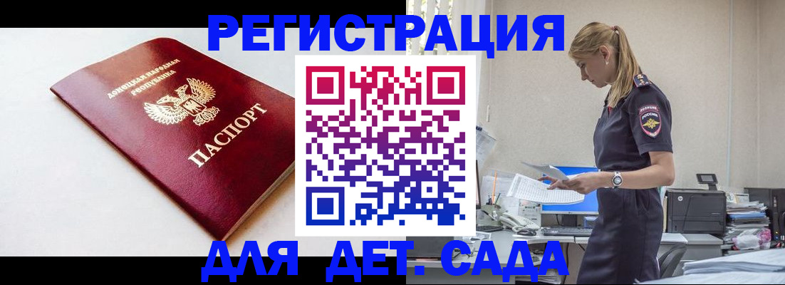 временная регистрация в Ртищево