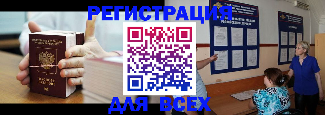 временная регистрация госуслуги в Ртищево