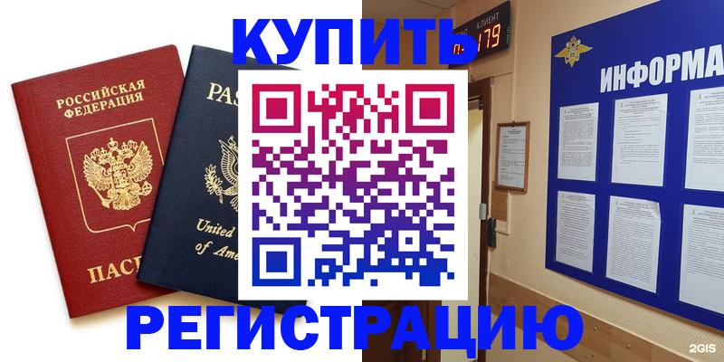 регистрация в Ртищево