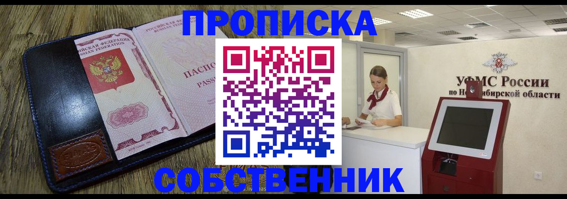 прописка гарантия в Ртищево