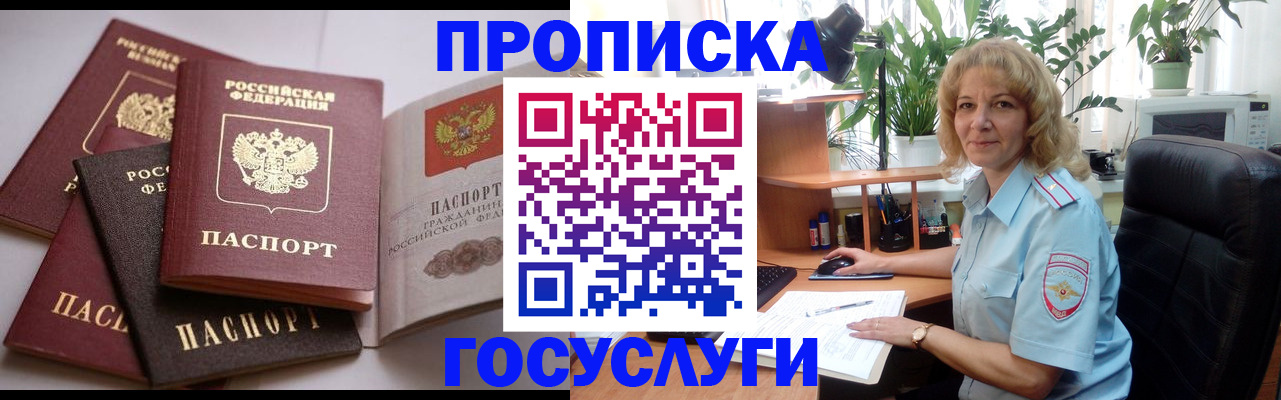 прописка 2025 в Ртищево